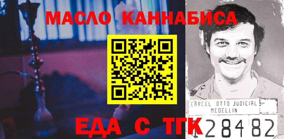 Асино  Cannafood марихуана  Вход с VPN 