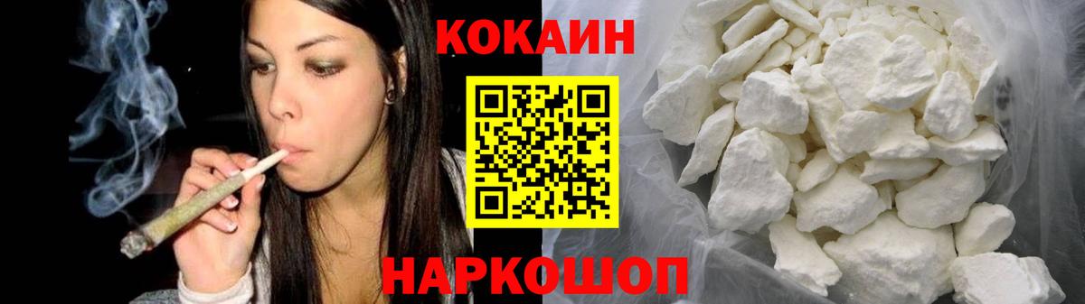 COCAIN Эквадор  Вход с VPN  Асино 