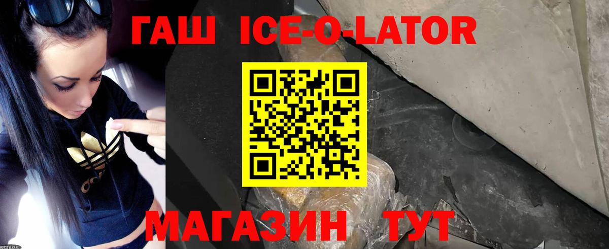 Гашиш Premium Асино