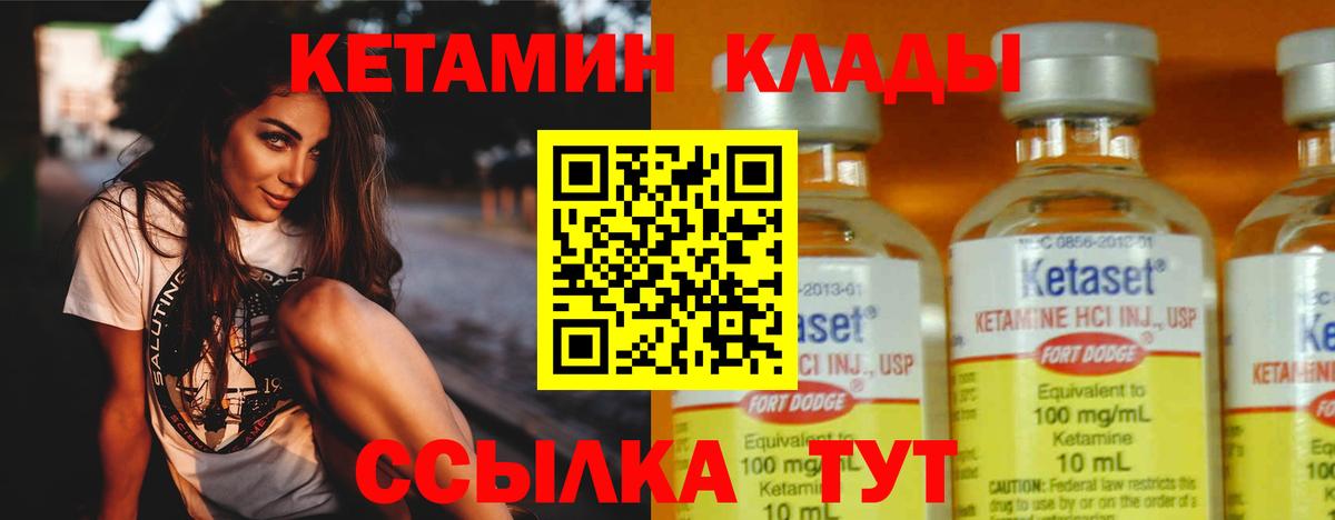 Асино  КЕТАМИН VHQ  Вход с VPN  Кетамин ketamine 