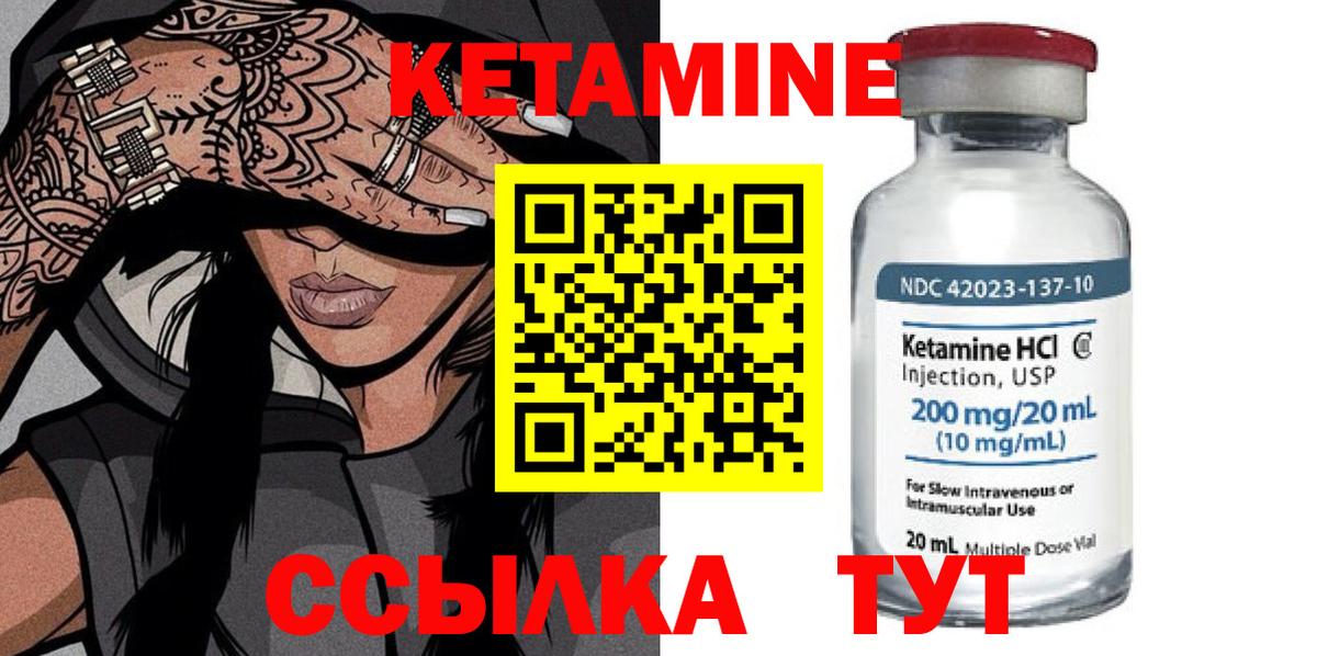 Кетамин VHQ Асино