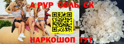крисы Балаково