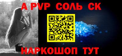 крисы Балаково