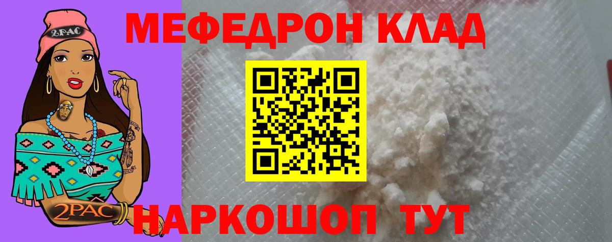 Меф кристаллы Асино
