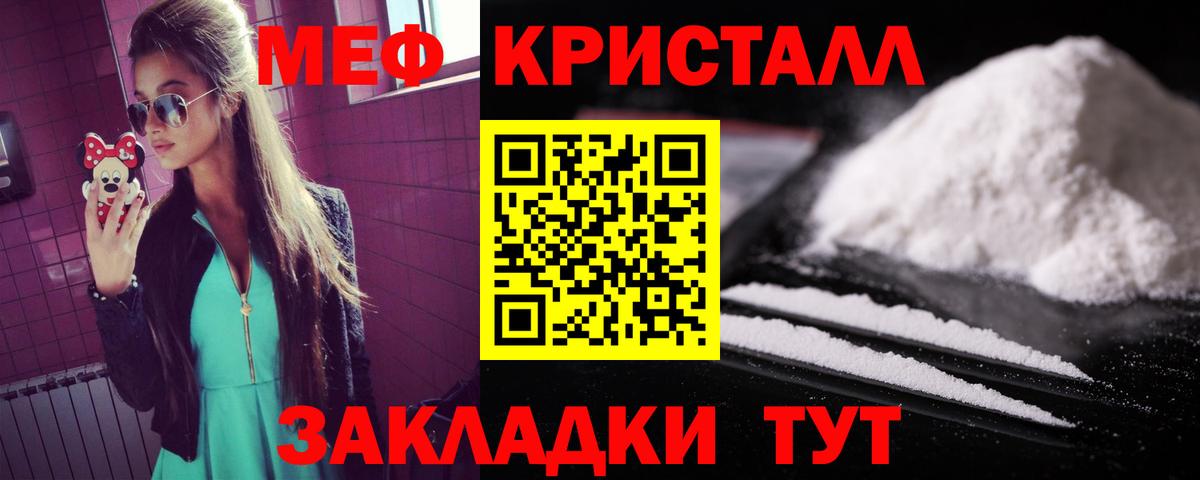 Меф мяу мяу  МЕФ  Асино  Вход с VPN 