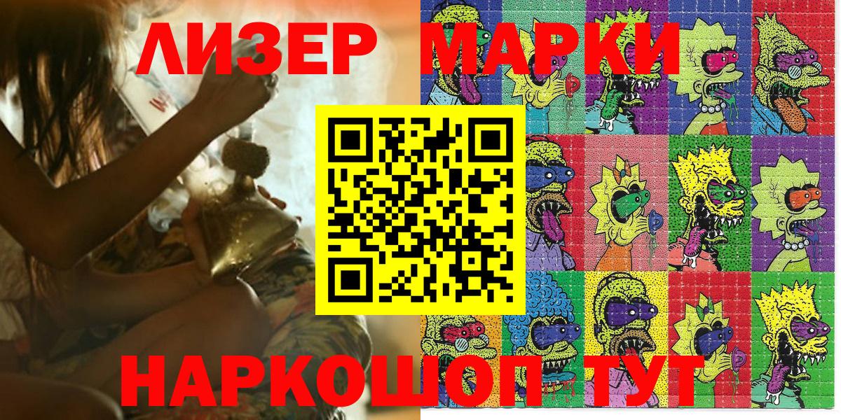 Марки N-bome 1,8мг Асино