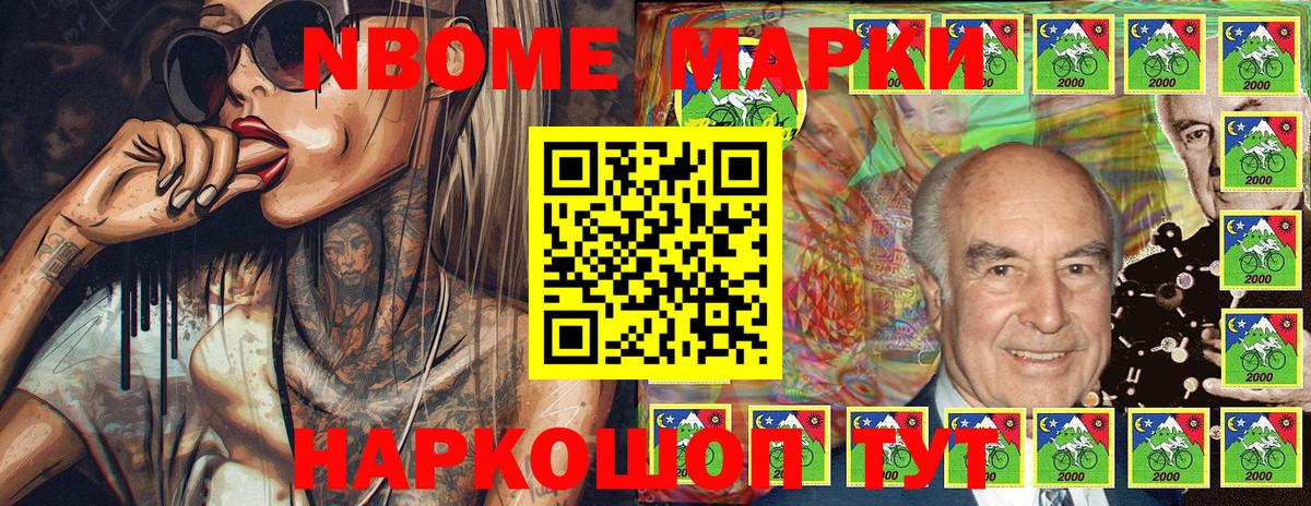 Марки N-bome 1,8мг  Вход с VPN  Асино 