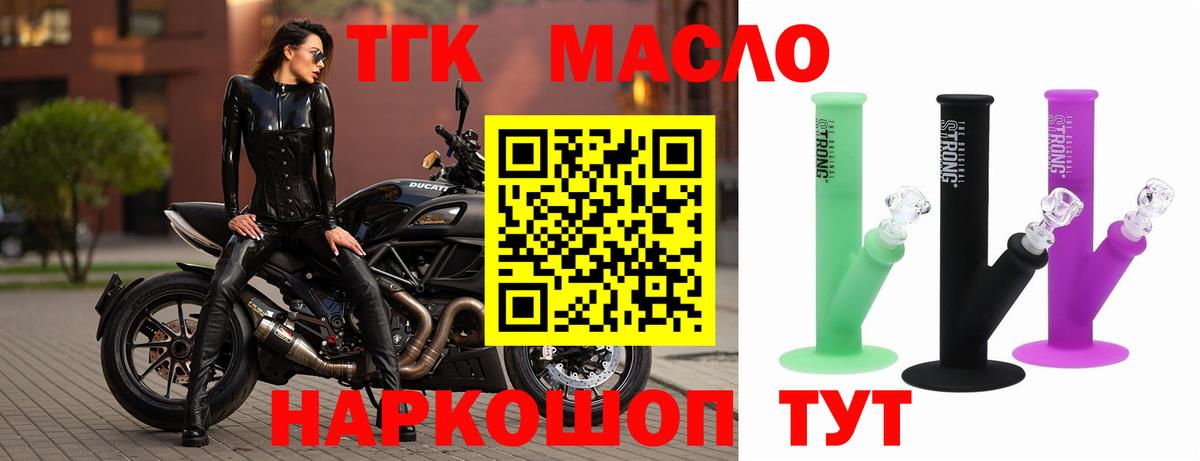 Дистиллят ТГК Wax Асино